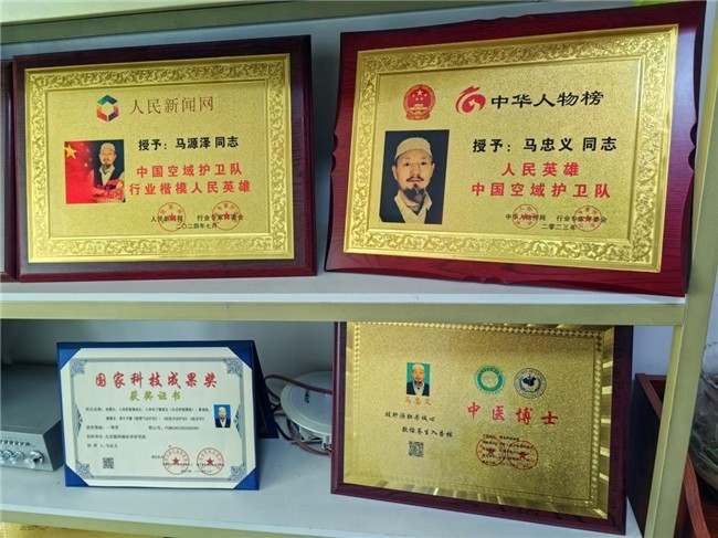 传承千年智慧 探索中医奥妙 国宝级名中医——马忠义院长